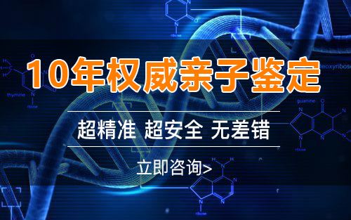 湘潭孕期亲子鉴定哪里做的准,湘潭怀孕亲子鉴定机构哪有